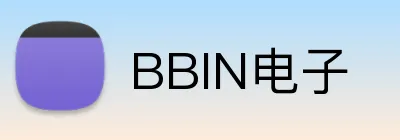 BBIN电子 logo